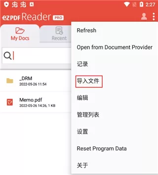 ezpdf阅读器