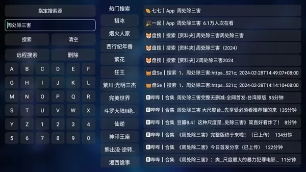 青苹果BoxTV