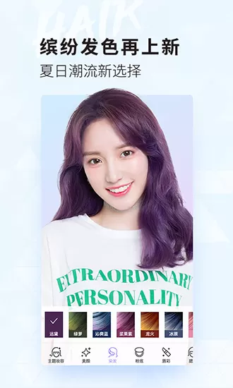 美妆相机app