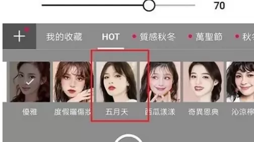 美妆相机app