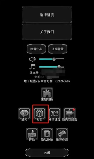 地下城堡2官方版