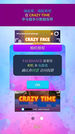 脸部跳舞机