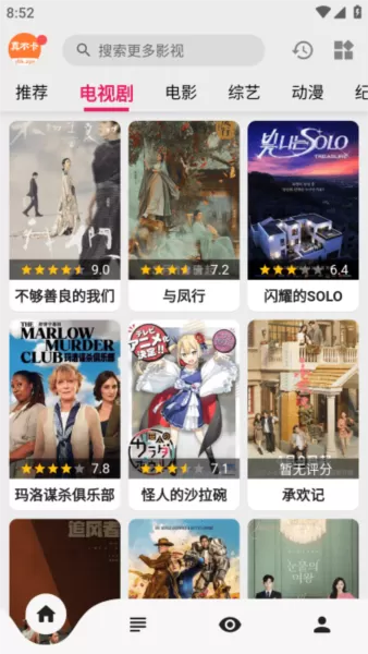 真不卡影视官方正版