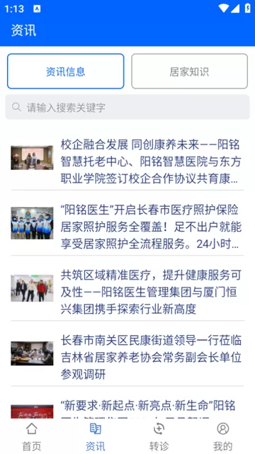 吉助医