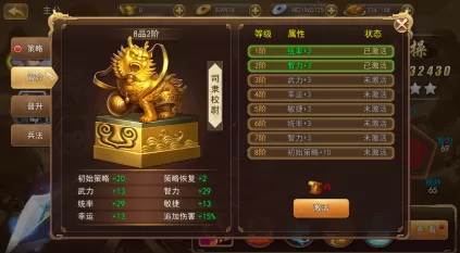 三国我是主公官网版