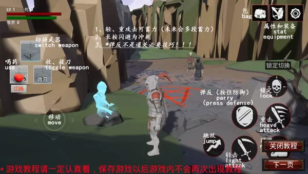 受死之旅手机版