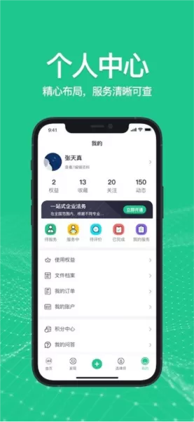 绿豆圈法律服务平台