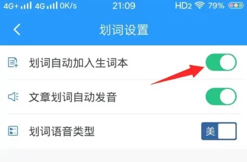 可可英语会员解锁版