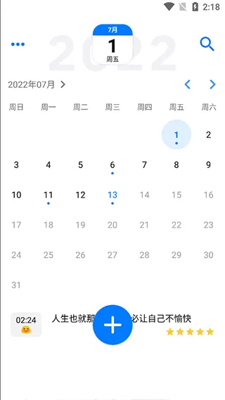 极简日记