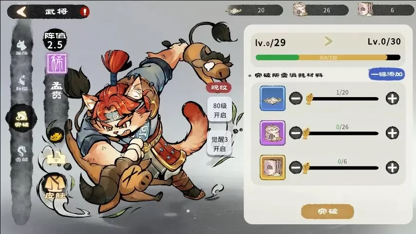 猫话列国手游