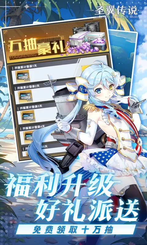 圣翼传说0.1折