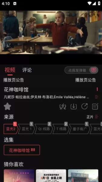 素博影院app纯净版