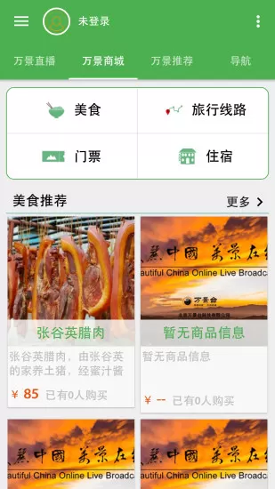 万景台