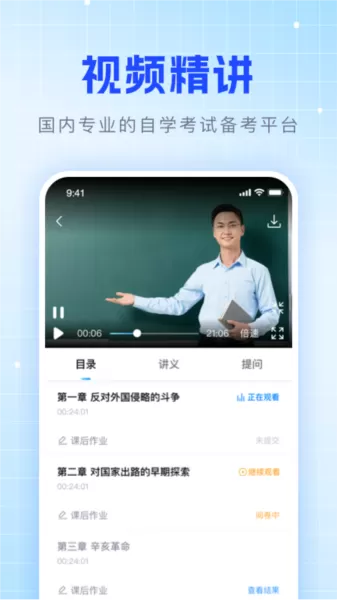 华博特自考