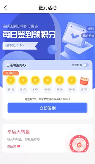 往约到家