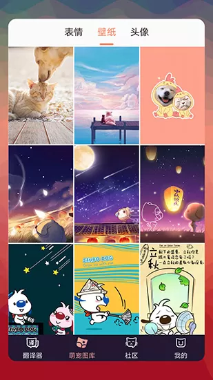 猫语翻译器app