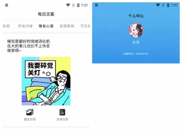 正点点app