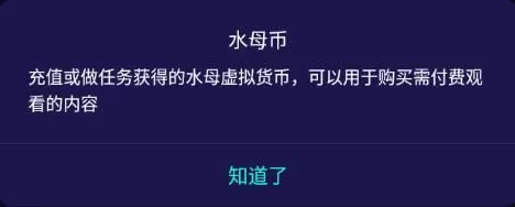 水母视频app