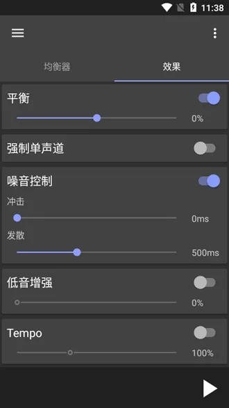 GoneMAD音乐播放器