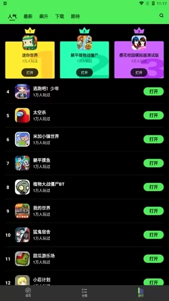 黑糖俱乐部去广告版
