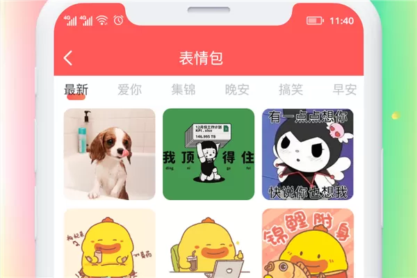 最美壁纸大全