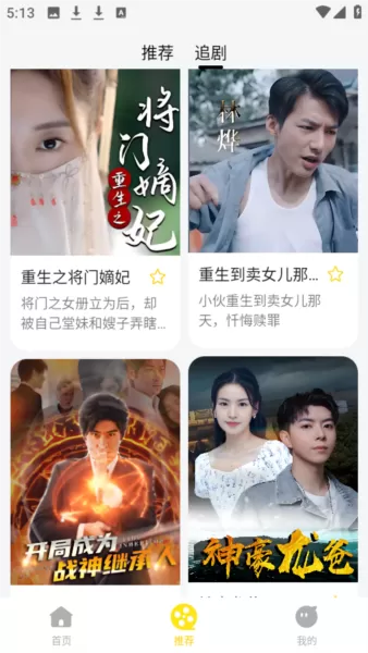 怪兽短剧