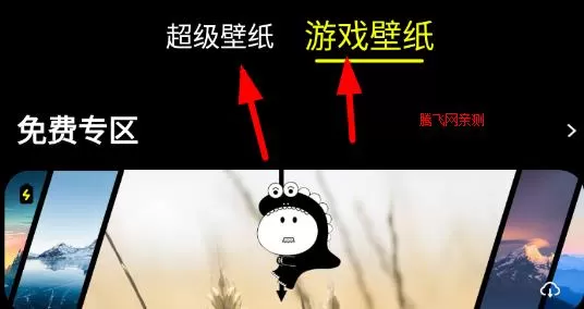 皮卡超级壁纸