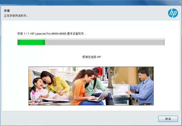 惠普M28w打印机驱动