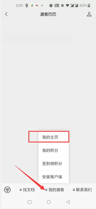 道客巴巴文库