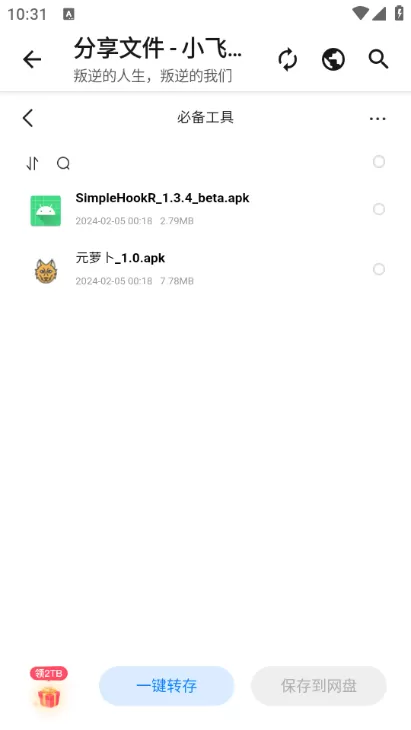 叛逆资源社