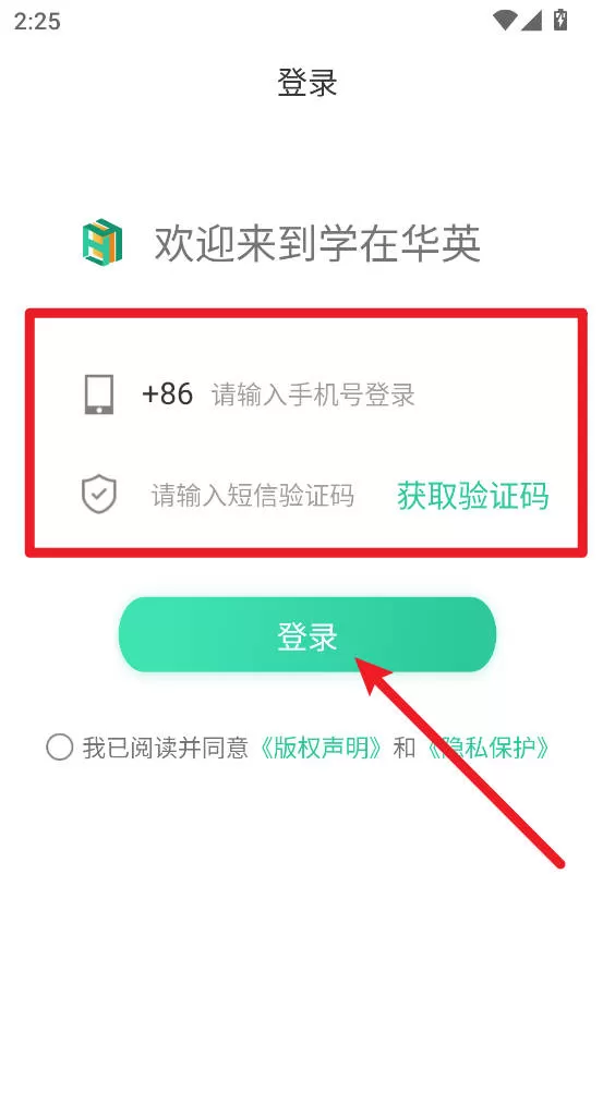 学在华英