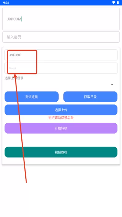 蓝奏转移
