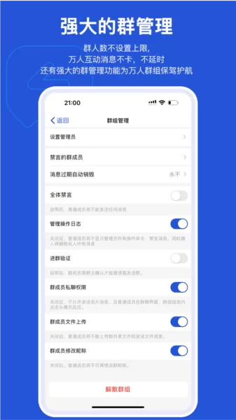 米信使IM