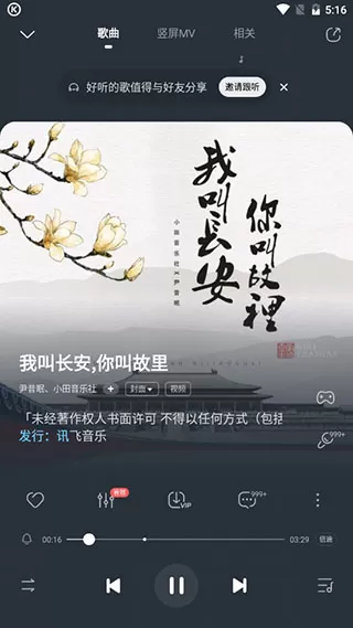酷狗音乐播放器App