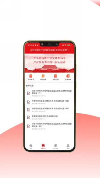红色讲坛