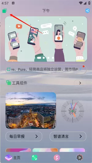 轻简商店