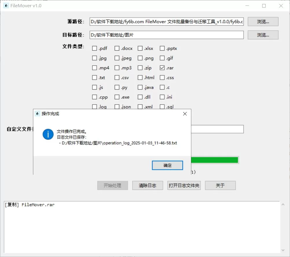 FileMover