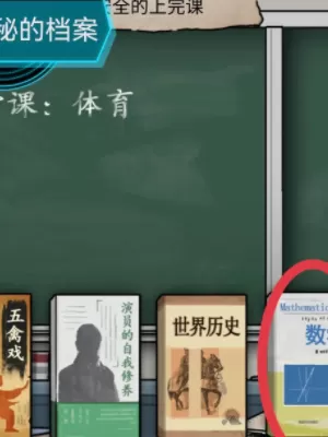 隐秘的档案