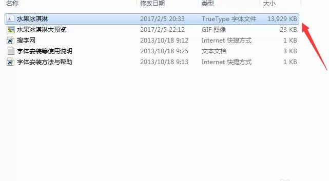 ps字体免费下载