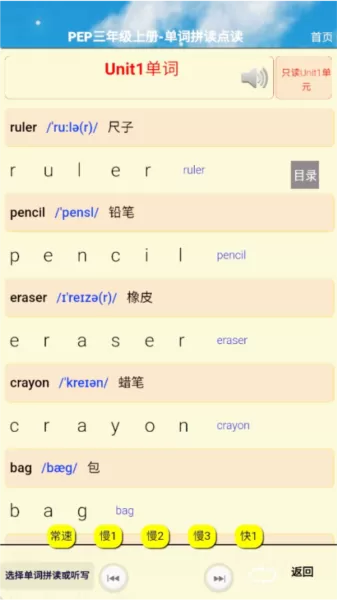 小学三年级英语上册电子课本
