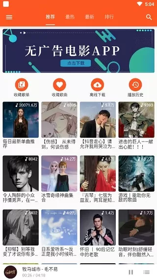 柚子音乐