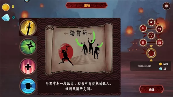 暗影忍者武士