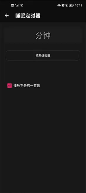 黑色音乐播放器