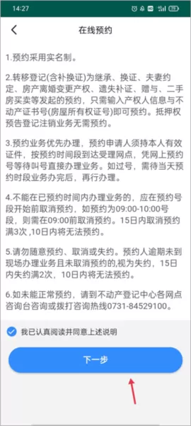 长沙资规不动产