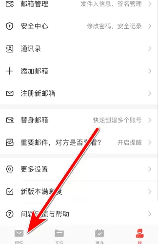 mail master app