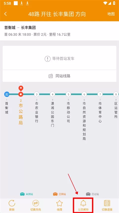 永州公交