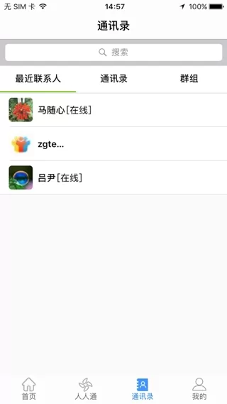 文山智慧教育网云网
