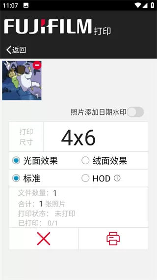 富士打印