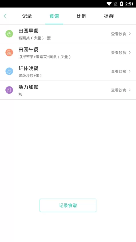 瘦瘦