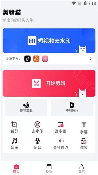 剪辑猫